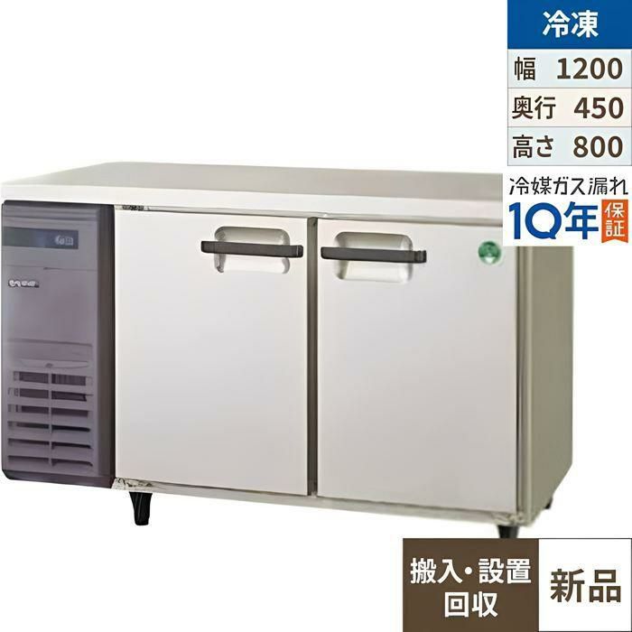 D-201D ダイレイ 冷凍ストッカーチェストタイプ（-35℃） スーパー