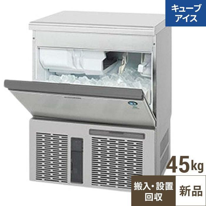 IM-45P【ホシザキ】アンダーカウンタータイプ 製氷能力45kg 幅630×奥行