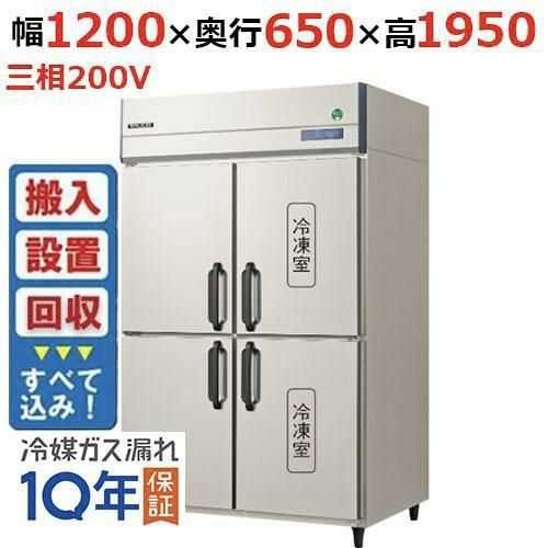 FNC-150BL-L ホシザキ 恒温高湿ネタケース｜テンポスドットコム通販サイト