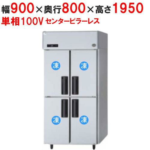 GRN-094FX-F フクシマガリレイ タテ型冷凍庫・センターフリー