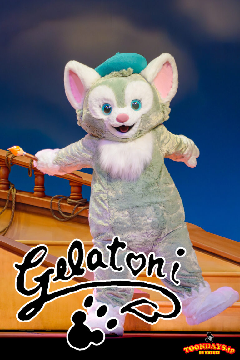 全紹介】ジェラトーニ（ダッフィー＆フレンズの緑色のねこ）– 会える