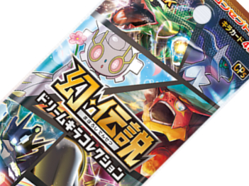 2枚のスペシャルキラカード「ジガルデ」が収録されたスペシャルパック