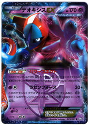 ポケモンカードゲームBW 拡張パック「ラセンフォース」&「ライデン