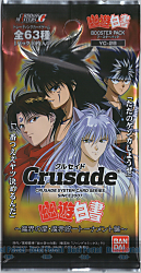 堂々のクライマックスへ！【クルセイド】幽☆遊☆白書～魔界の扉・魔界