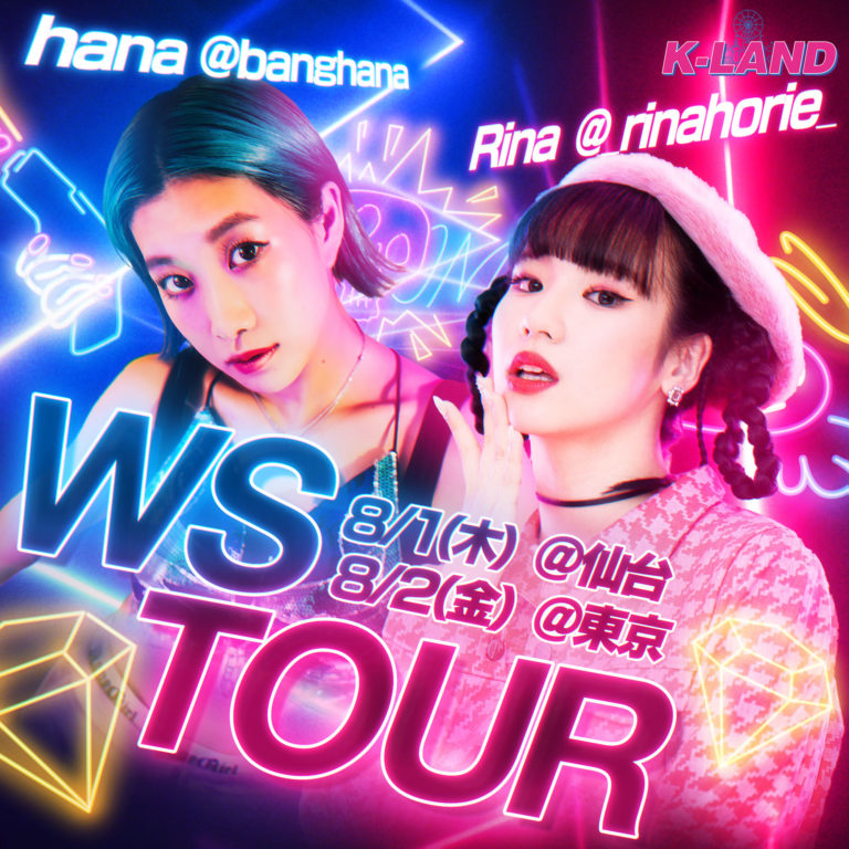 TWICE momoの実姉でもあるhanaとRinaの大人気ダンサーによるK-POP特化