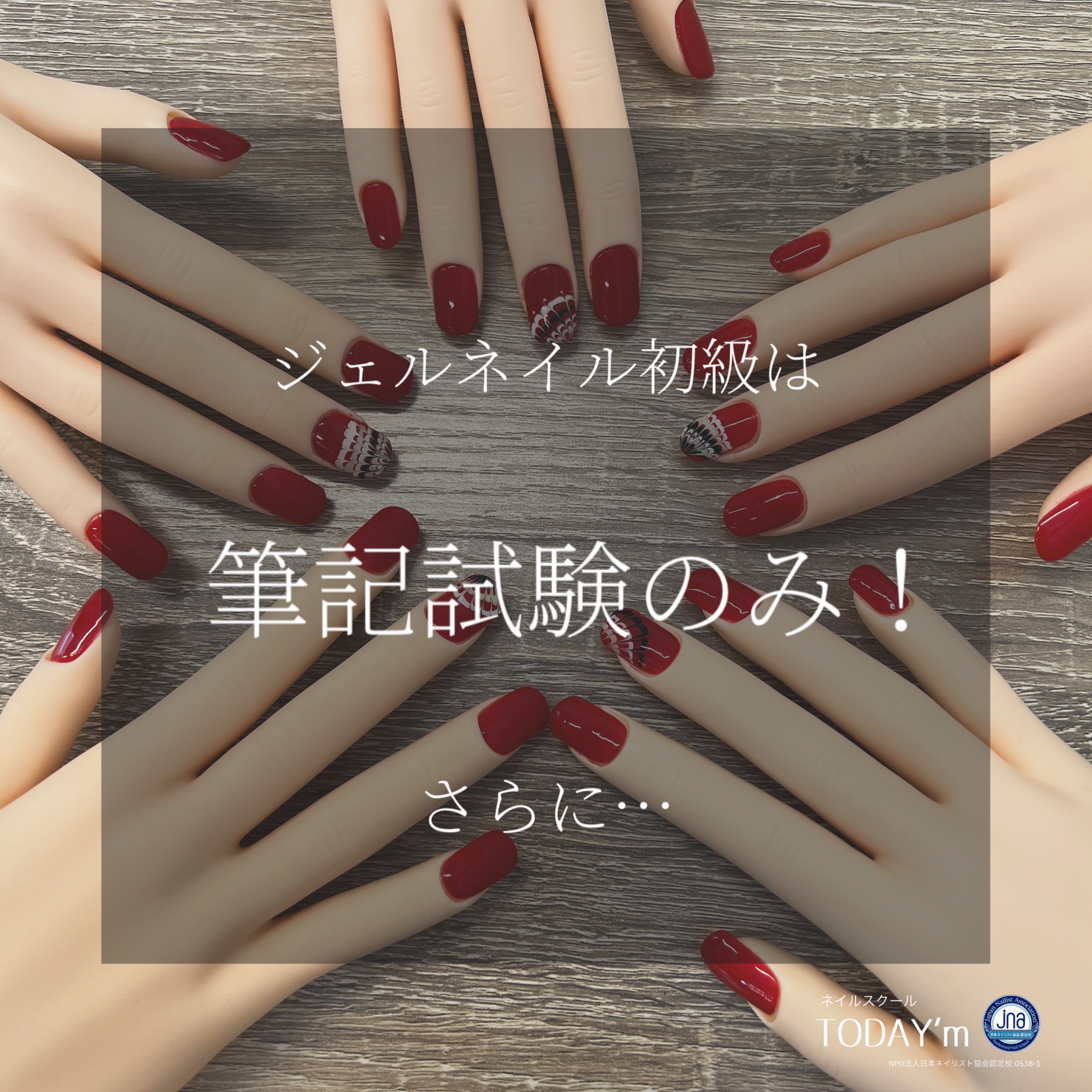 ネイルアート用具セット ネイル検定 美容専門学校 ネイルアート用具