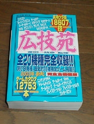 超絶 大技林 2011年秋 完全全機種版: 今日のゲーム！！