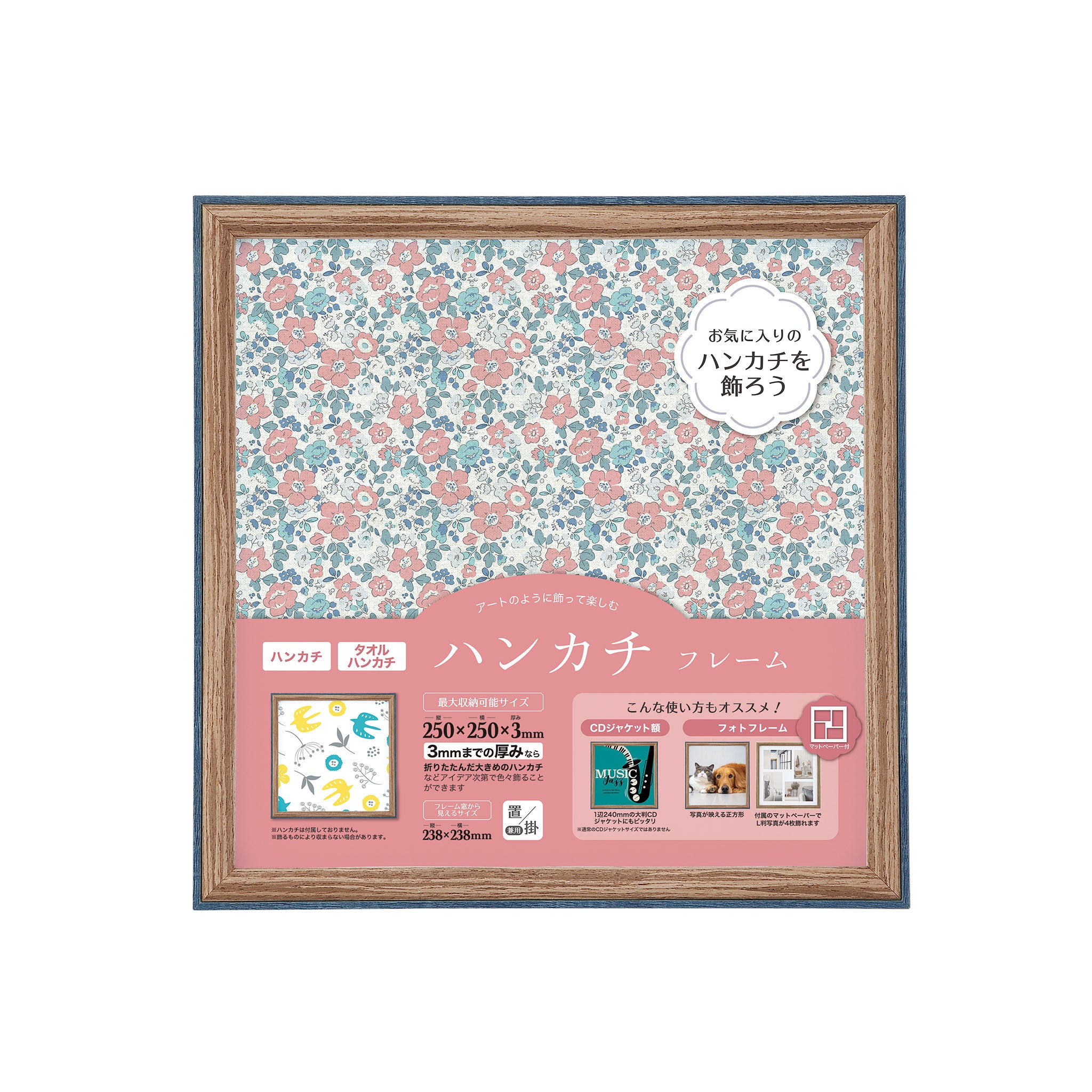 SALE/ネイビー】アバンティ ハンカチフォトフレーム DF85-HK ｜ Toffy