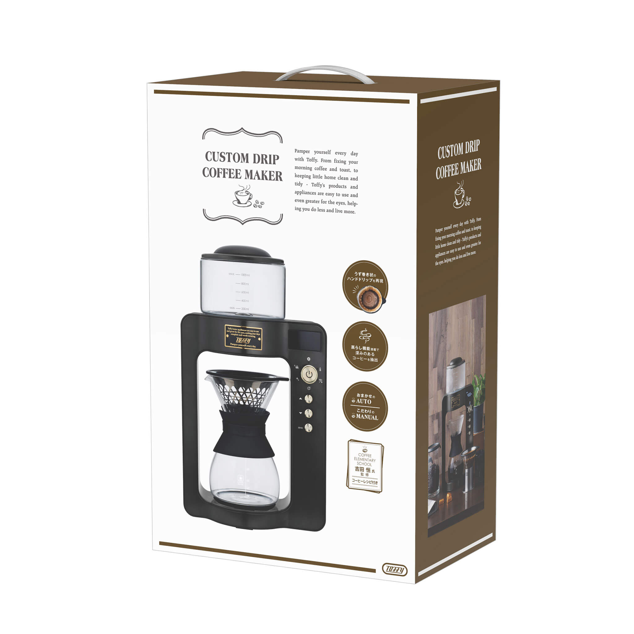 アウトレット】Toffy カスタムドリップコーヒーメーカー ｜ Toffy公式