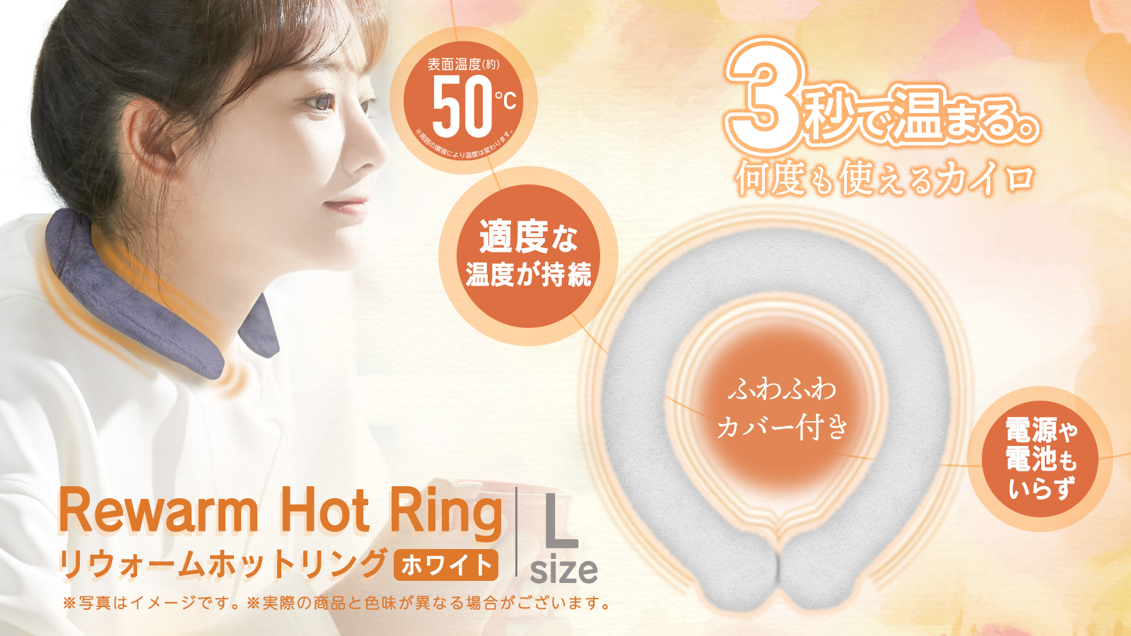 リウォームカイロLサイズ(ホワイト) | 【TOAMIT】抗原検査キット