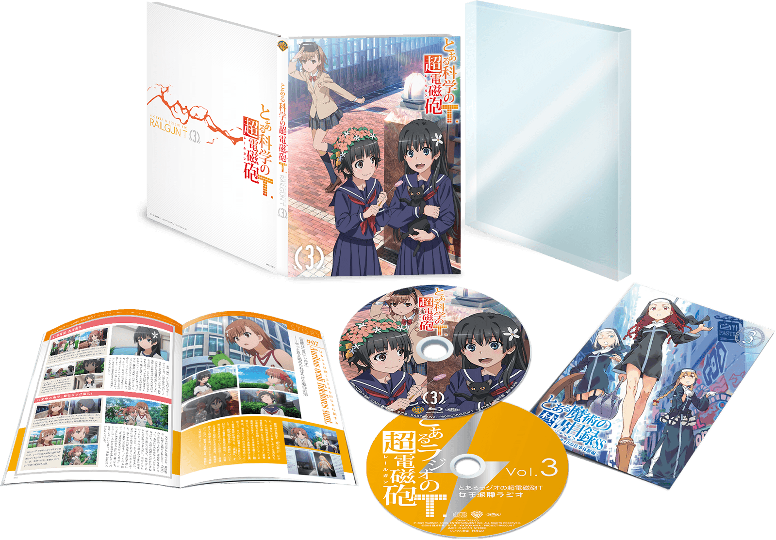 とある科学の超電磁砲T Vol.3＜初回仕様版＞(特典ラジオCD付) - とある