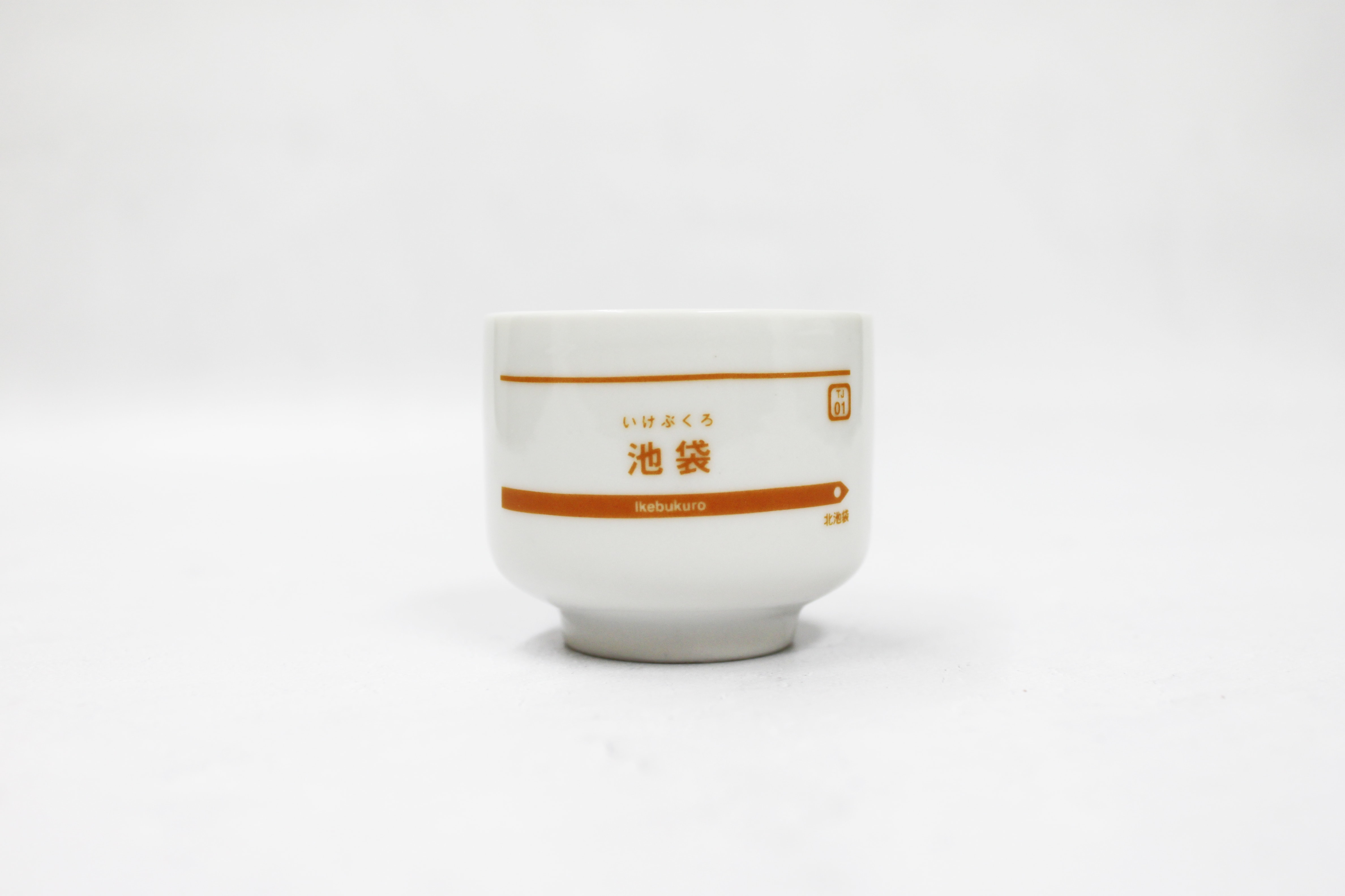 送料別】#ふら呑みおちょこセット～東上線エリア編～