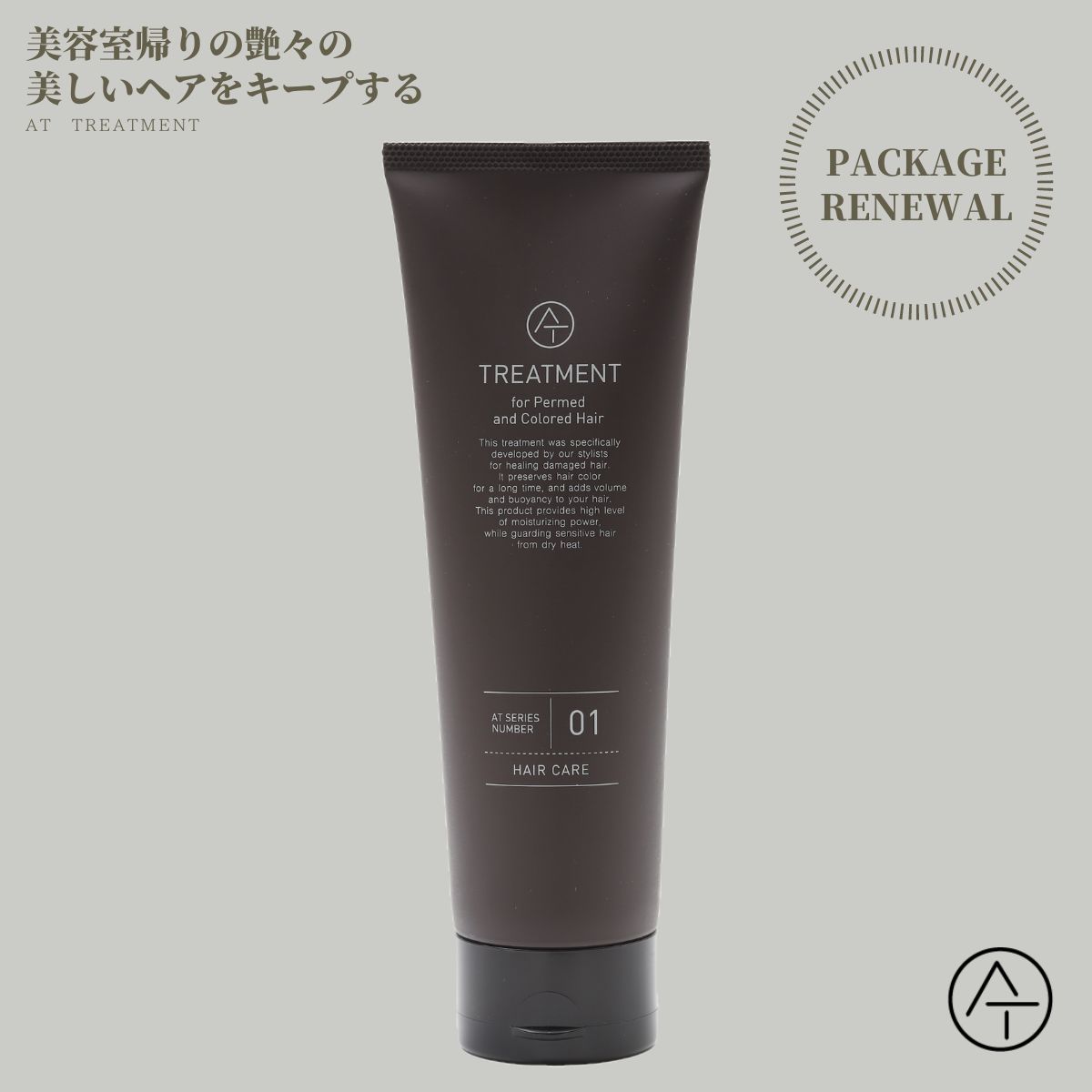 AT トリートメント 500g ｜AT｜美容・化粧品通販サイトTo Be's Shop