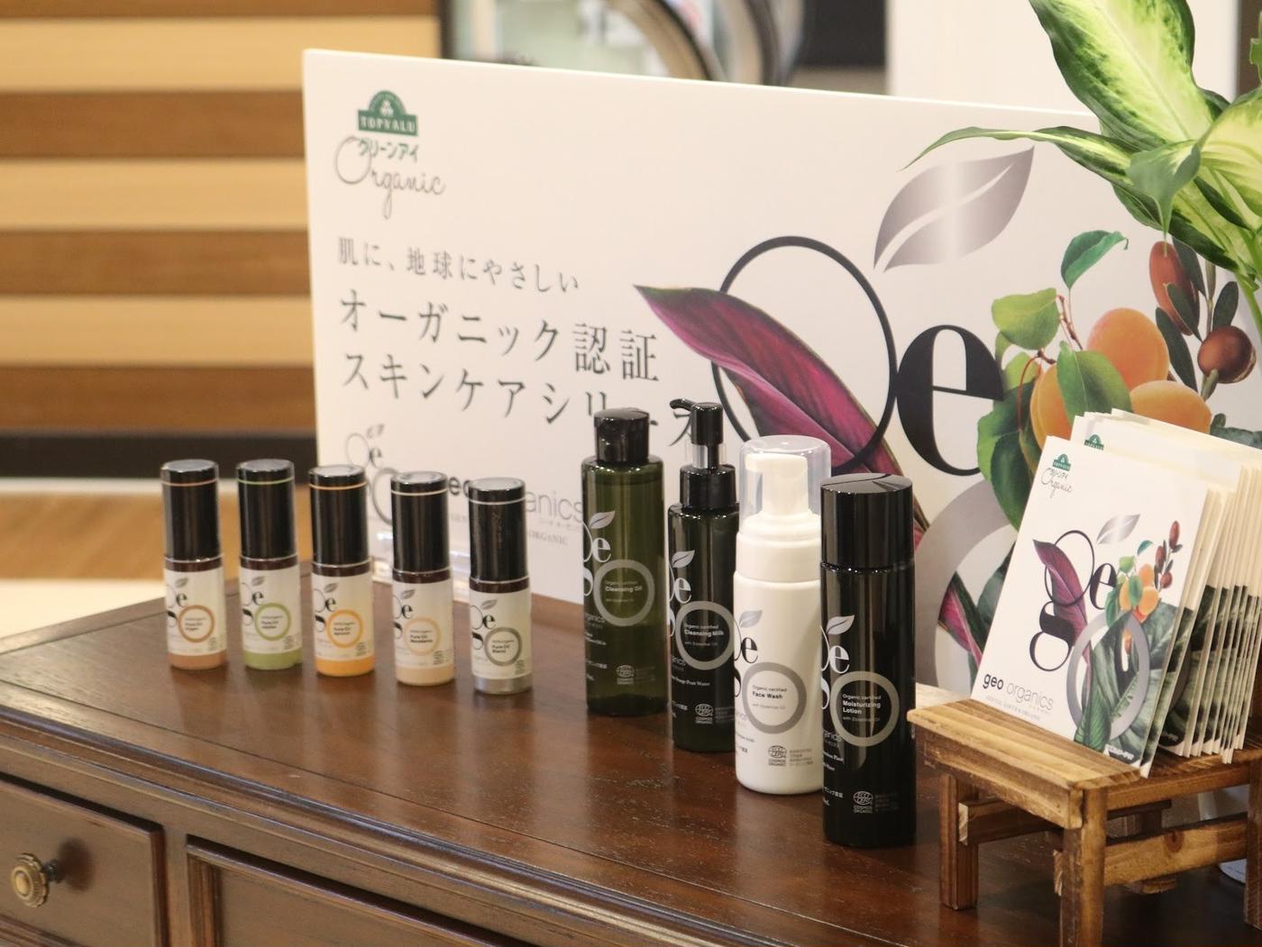 本格オーガニック化粧品がイオン「トップバリュ」から手ごろな価格で