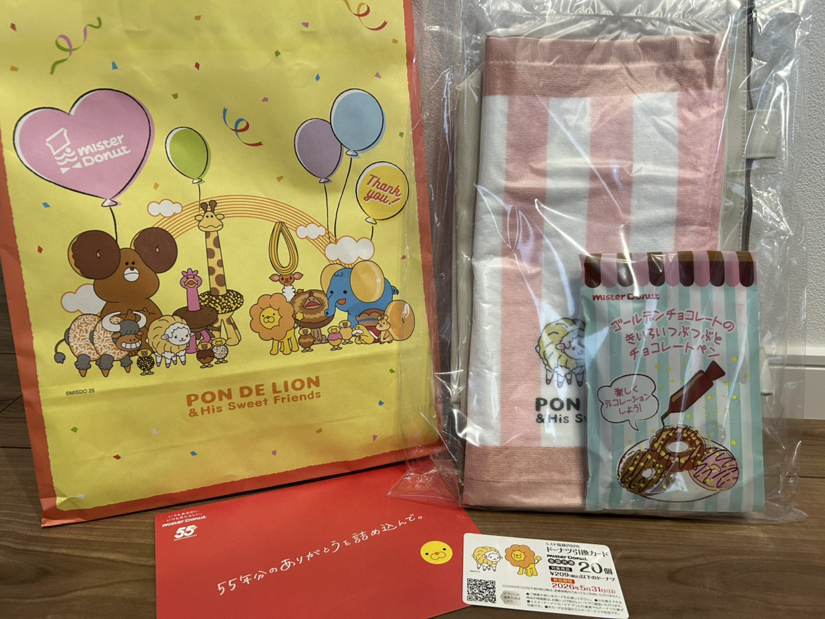 確実にお得！【ミスド】2026年「福袋」12年ぶりのあのキャラ復活に、夢