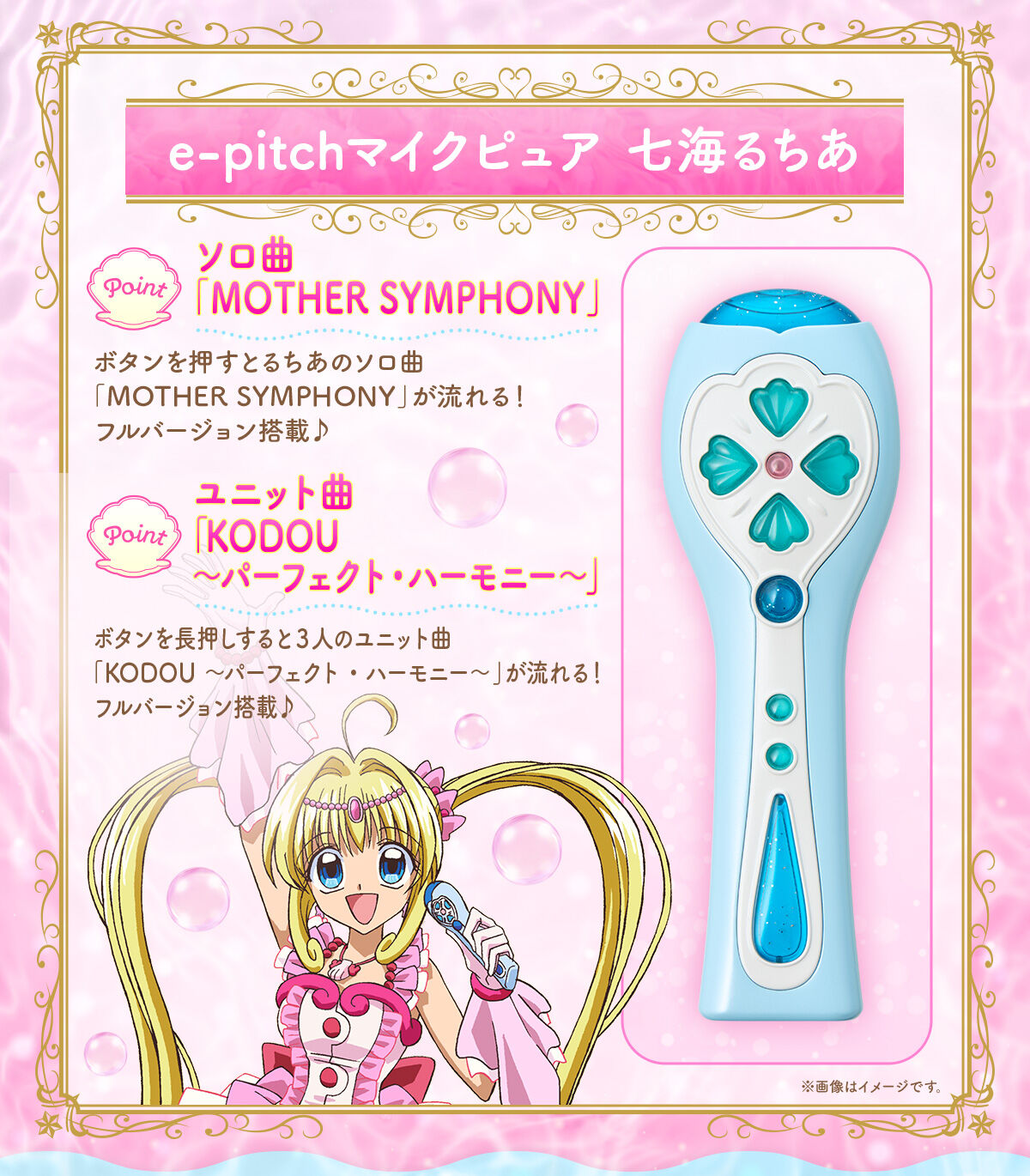 Special Memorize e-Pitch Microphone Pure