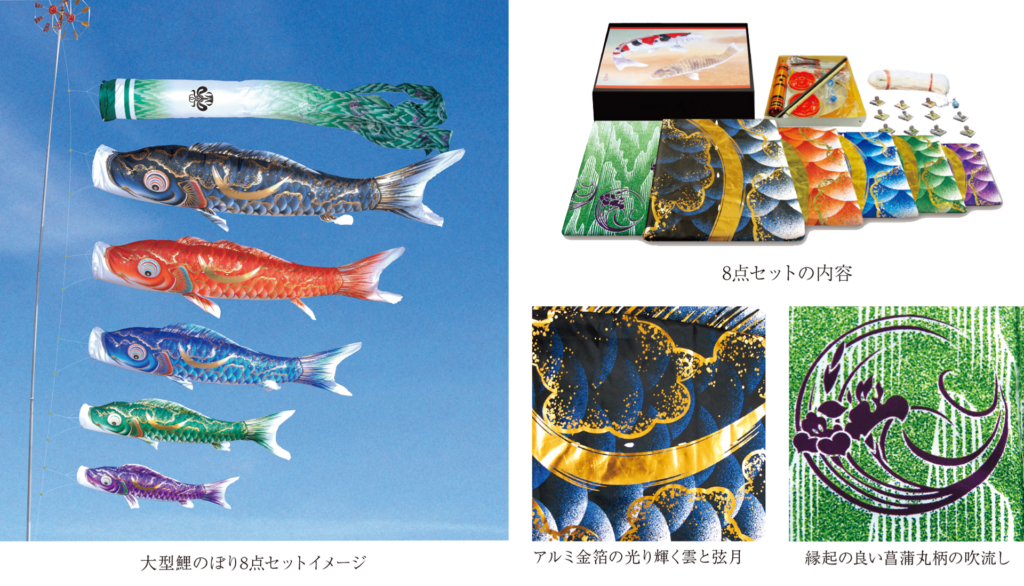 金彩弦月之鯉 豪 | 株式会社徳永こいのぼり