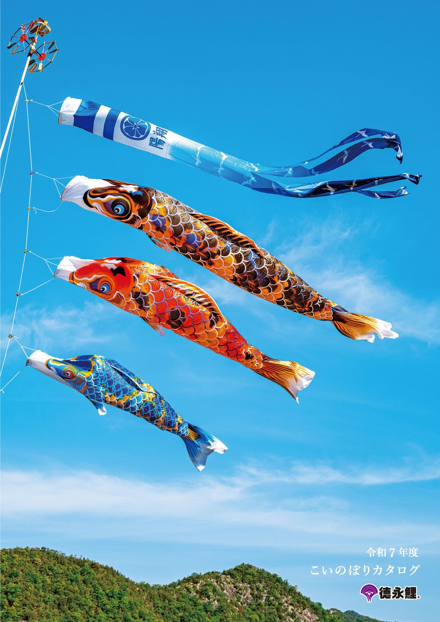 鯉のぼり 大型 金太郎ゴールド鯉セット 5m 6点セット 徳永こいのぼり