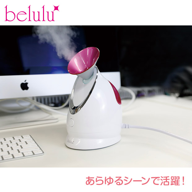 BBIQ特選ショップ | 【belulu】フェイシャルスチーマー 美ルル
