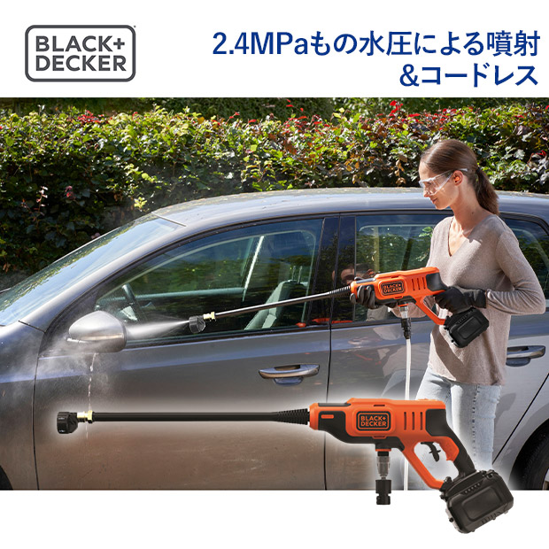 BBIQ特選ショップ | 【ブラックアンドデッカー】18V高圧ハンディ