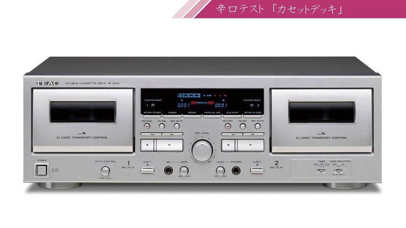 TEACのカセットデッキ「W-1200」をレビュー。カセットの良さをハイ