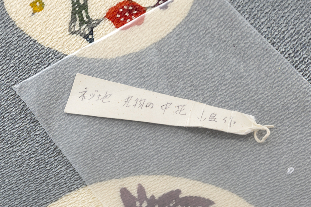 国画会会員 小島悳次郎作 縮緬 型絵染 小紋地 未仕立て品 | 特選きもの