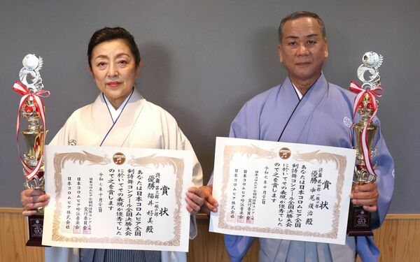 日本コロムビアコンクール」決勝 2県人、詩舞で全国優勝｜徳島の話題