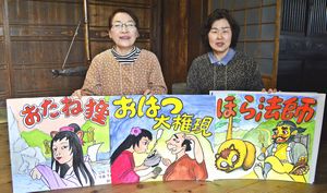 タヌキ伝説を紙芝居に 三好の主婦2人、伝承と活性化に一役｜徳島