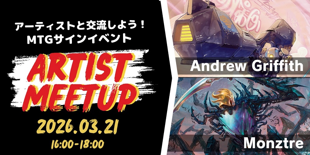 MTG専門店|東京MTG】MTGカード・アート通販サイト