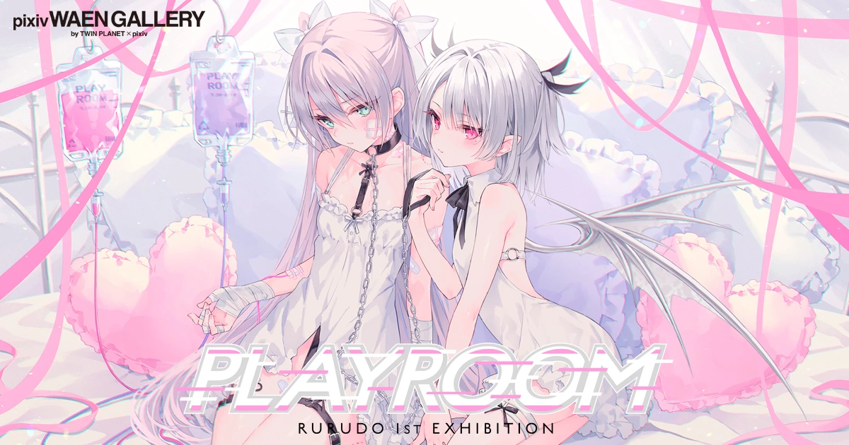 イラストレーター rurudoの初個展「PLAYROOM」を7月30日より開催