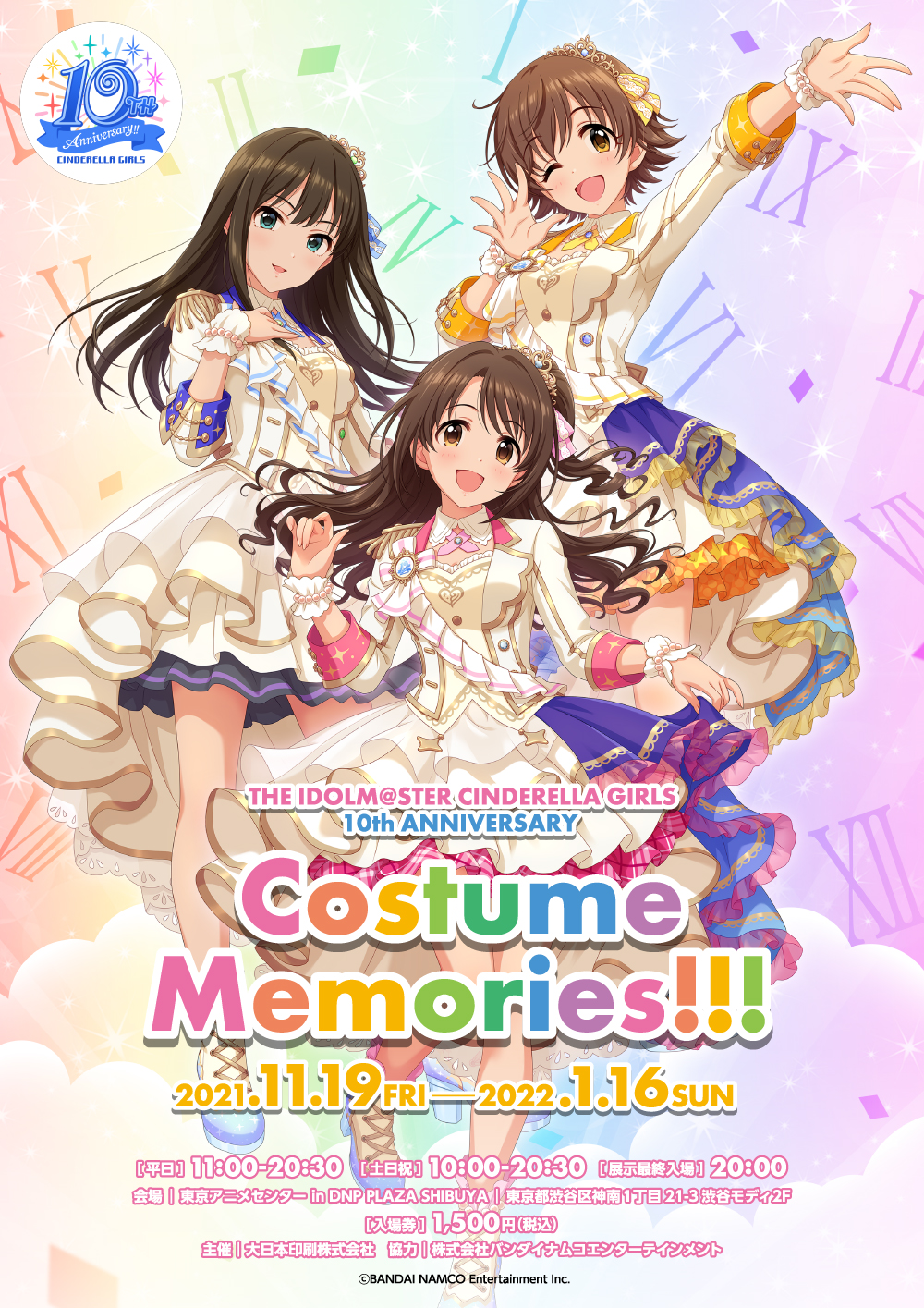 THE IDOLM＠STER CINDERELLA GIRLS 10th ANNIVERSARY Costume Memories