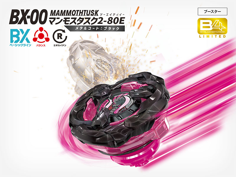 ベイブレード25周年記念展「BEYBLADE PARK」 | 東京アニメセンター in