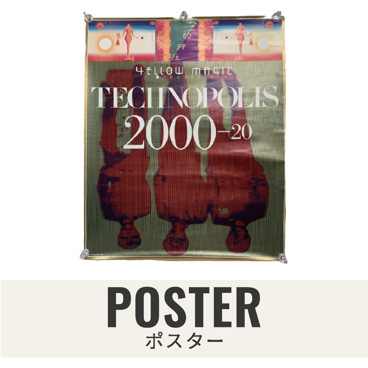 講談社 HOT-DOG PRESS 増刊「AKIRA アキラ WORLD SPECIAL EDITION