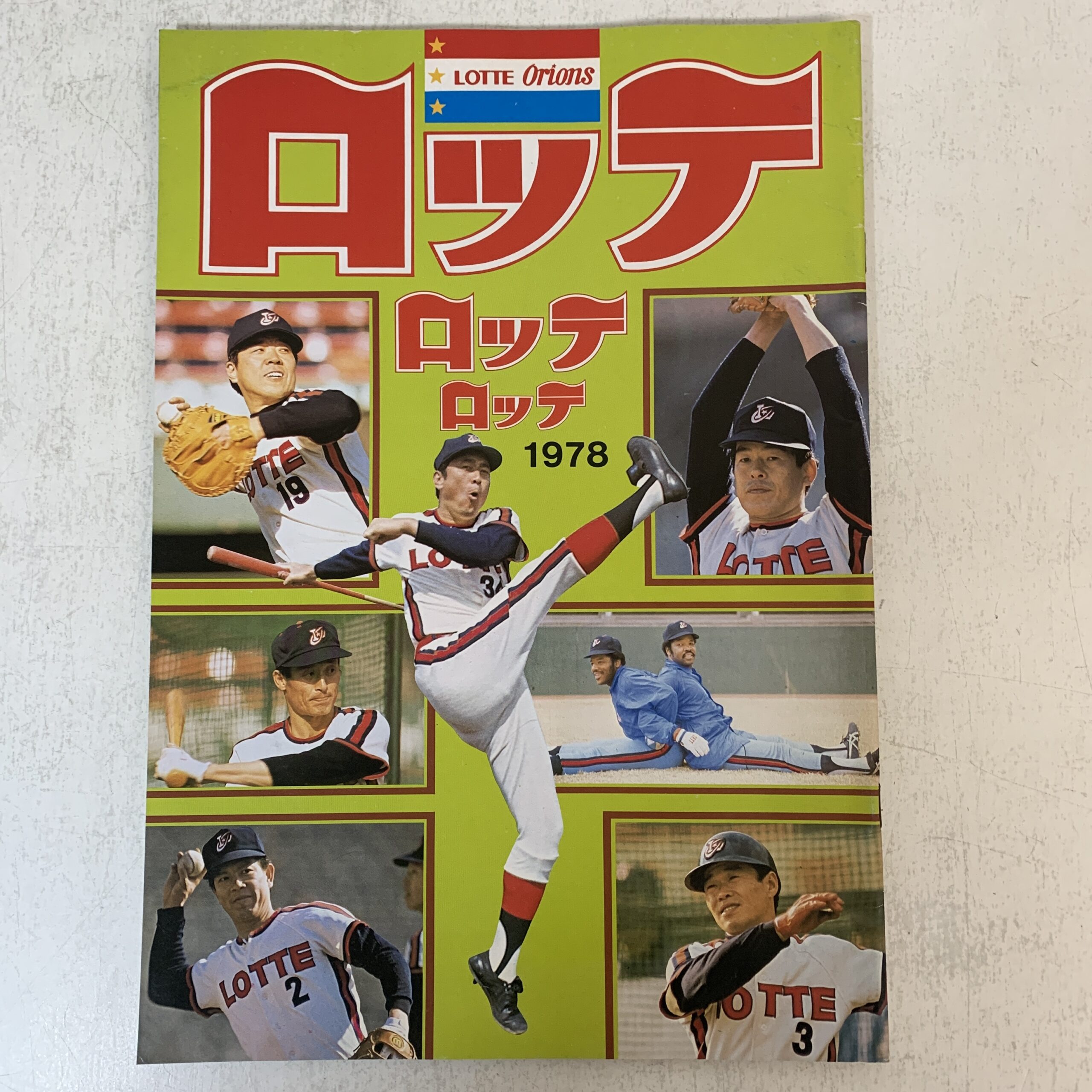 1976～1980年 プロ野球 ファンブック イヤーブック 日本ハム