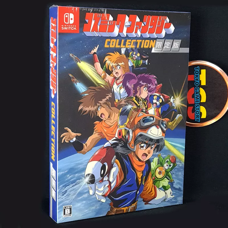 コズミック・ファンタジーCOLLECTION限定版