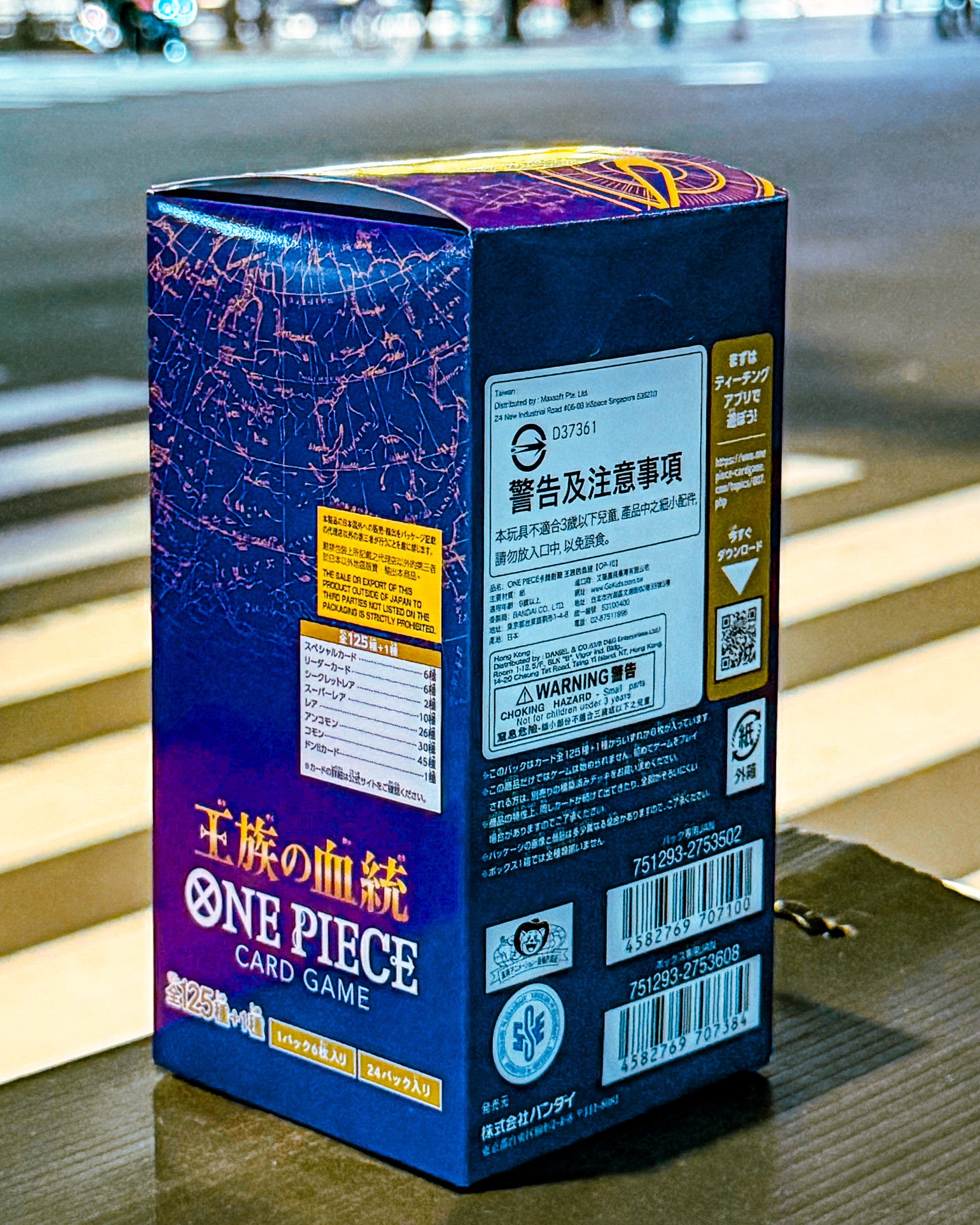 ONE PIECE CARD GAME/ワンピースカードゲーム】OP-10 ブースターパック