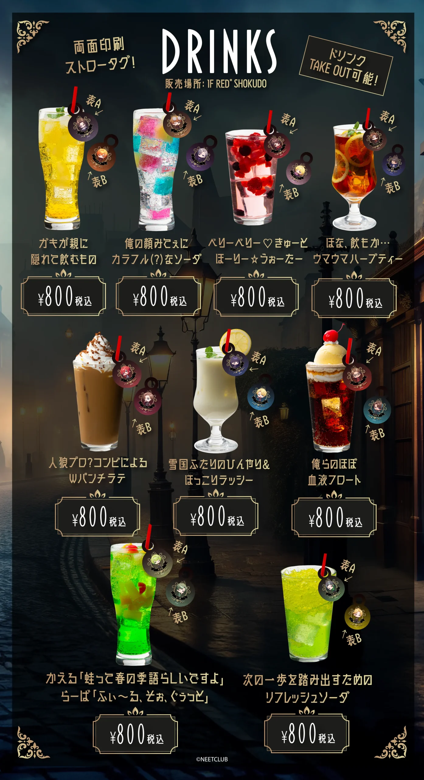 ニート部 IN RED° TOKYO TOWER | RED° TOKYO TOWER OFFICIAL WEBSITE