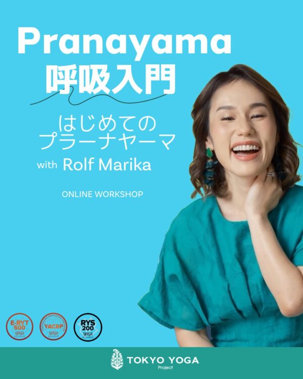 呼吸入門:はじめてのプラーナヤーマ | TokyoYogaProject