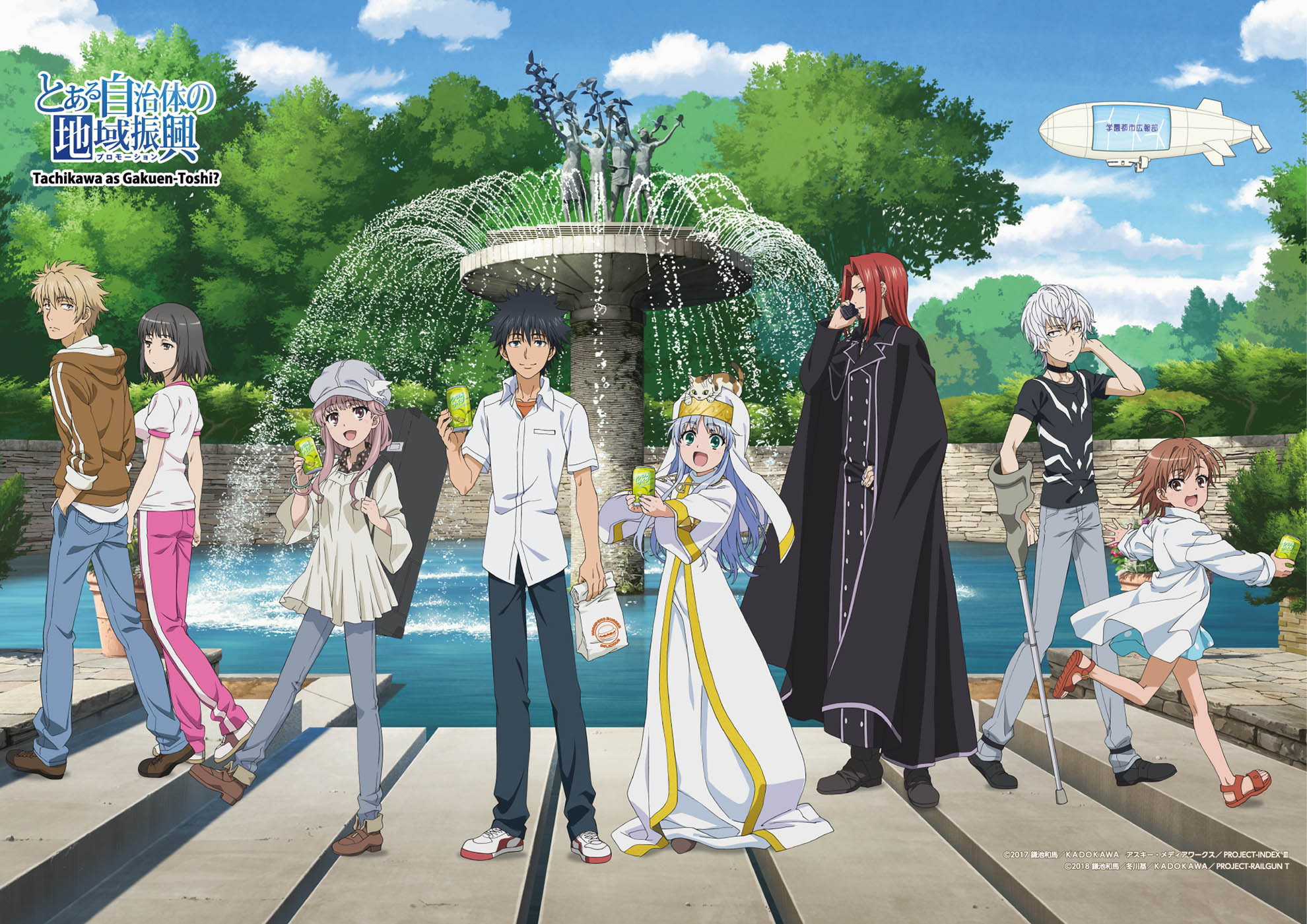 とある自治体の地域振興×たちかわ楽市 – たちかわ観光ナビ｜立川観光