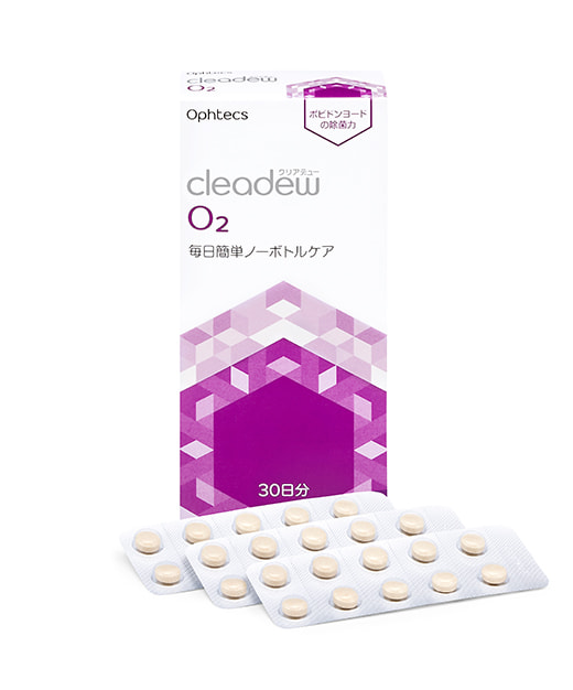 クリアデューO2 製造終了のお知らせ｜横浜のコンタクト メガネなら横浜