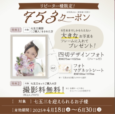 スタジオアリスで七五三撮ってきました！6月末までのクーポンで大満足