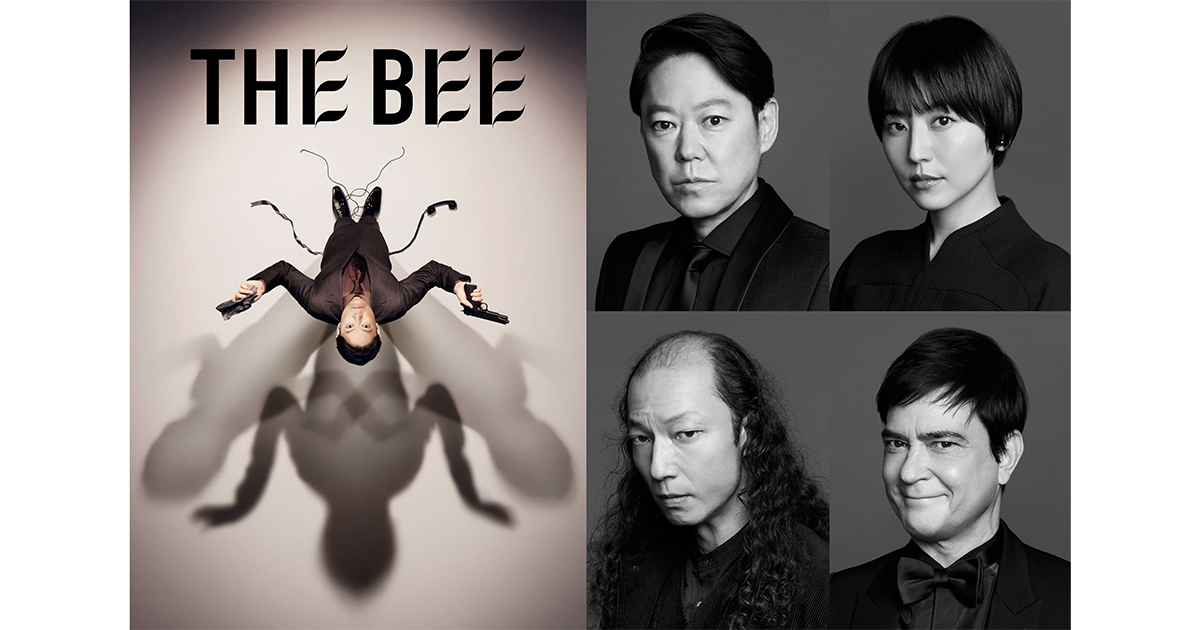 NODA・MAP番外公演『THE BEE』 | 東京芸術祭2021