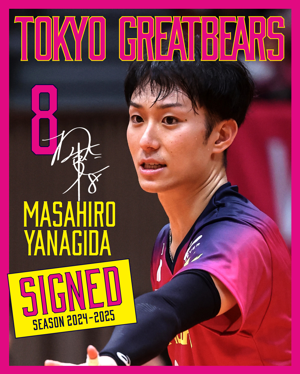 柳田将洋選手 選手契約継続のお知らせ - NEWS - ニュース | 東京