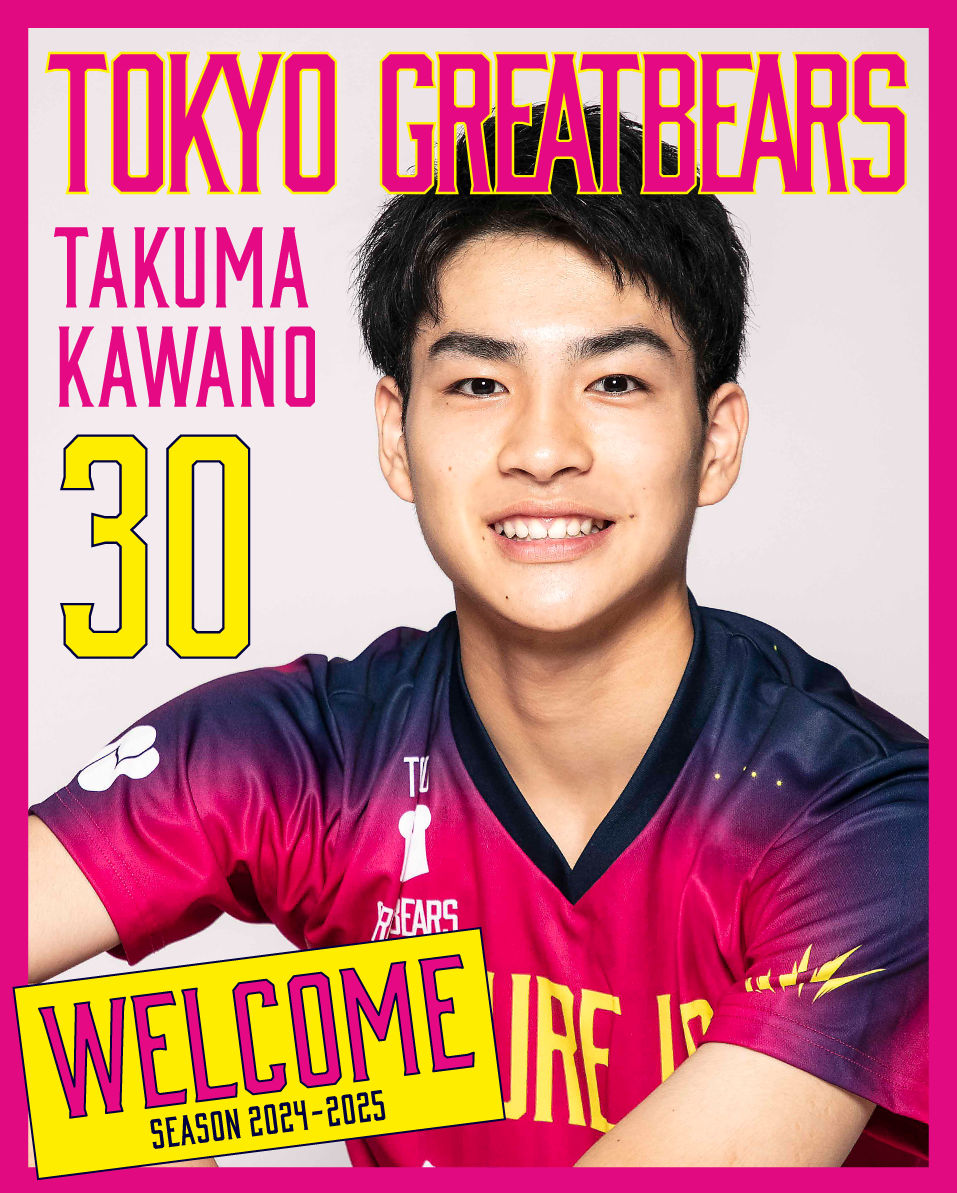 川野琢磨選手（強化育成選手）入団のお知らせ - NEWS - ニュース