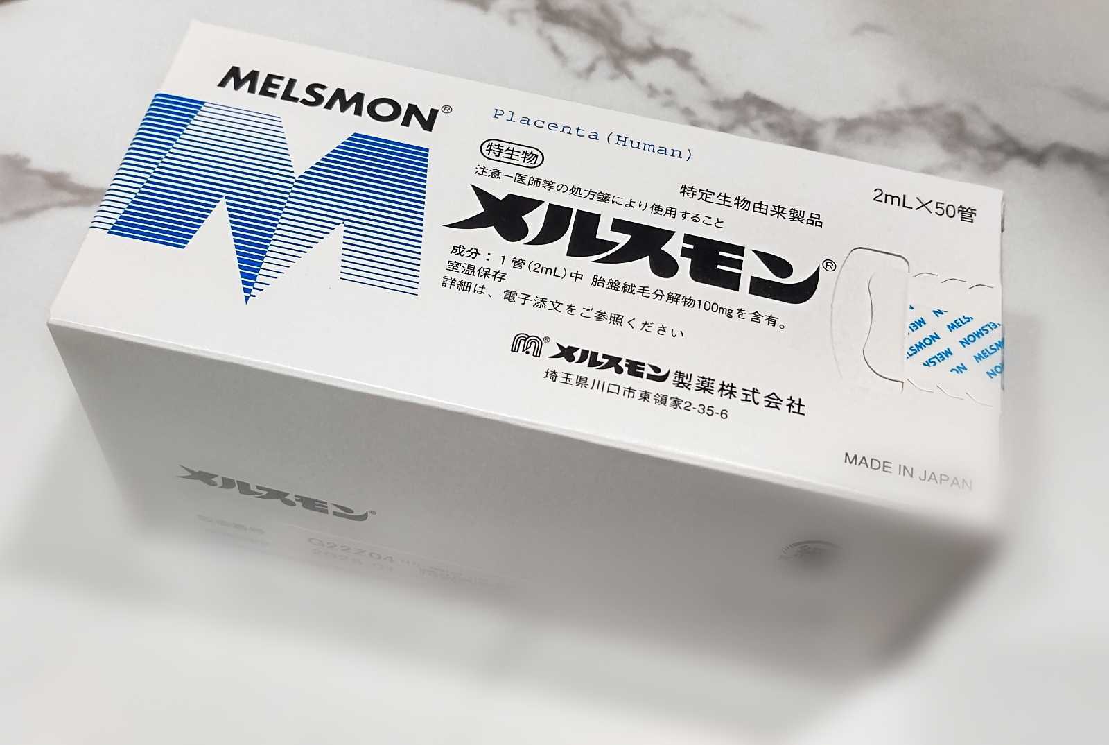 プラセンタ注射「メルスモン」 再開のお知らせ | 東京はなクリニック