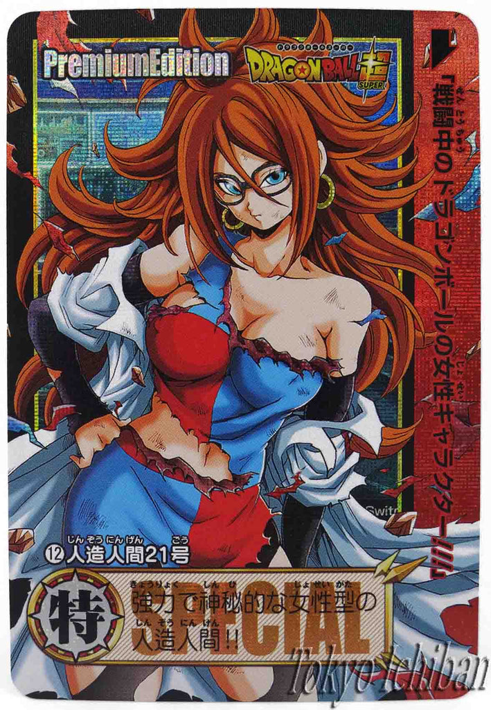 Dragon Ball Z Super Sexy Card Premium Carddass Japan | Tokyo Ichiban