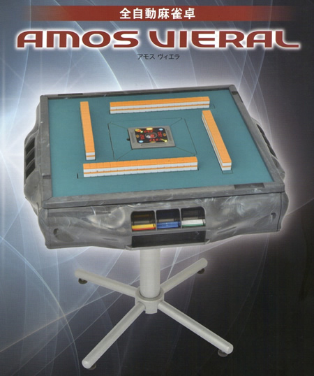 全自動麻雀卓｜麻雀用具の専門業者・東京カキヌマ｜最新の全自動麻雀卓