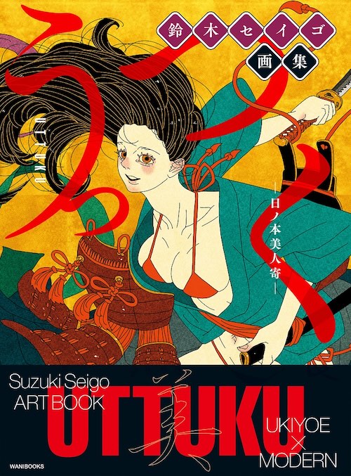 一万二千kmの憂鬱 スーパーセブン日本一周道中記 / 鈴木 秀行 / 新風舎