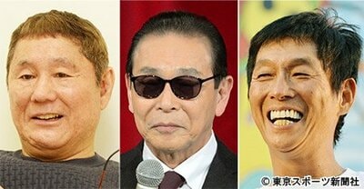 1ページ目】細かいことは気にしないBIG3 たけし、タモリ、さんま