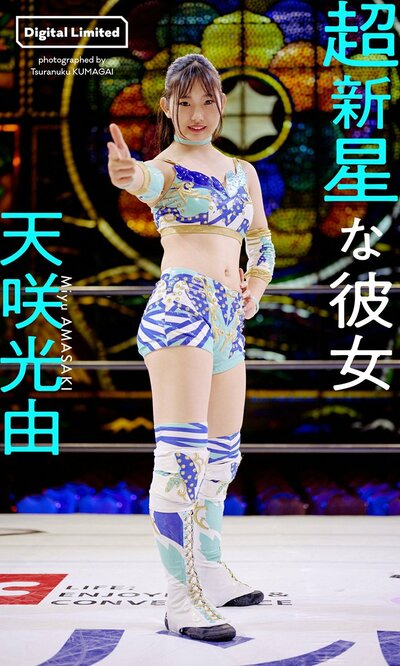 写真：【スターダム】スーパールーキー・天咲光由 デビュー約5か月で